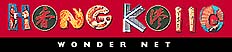 hongkong wonder net